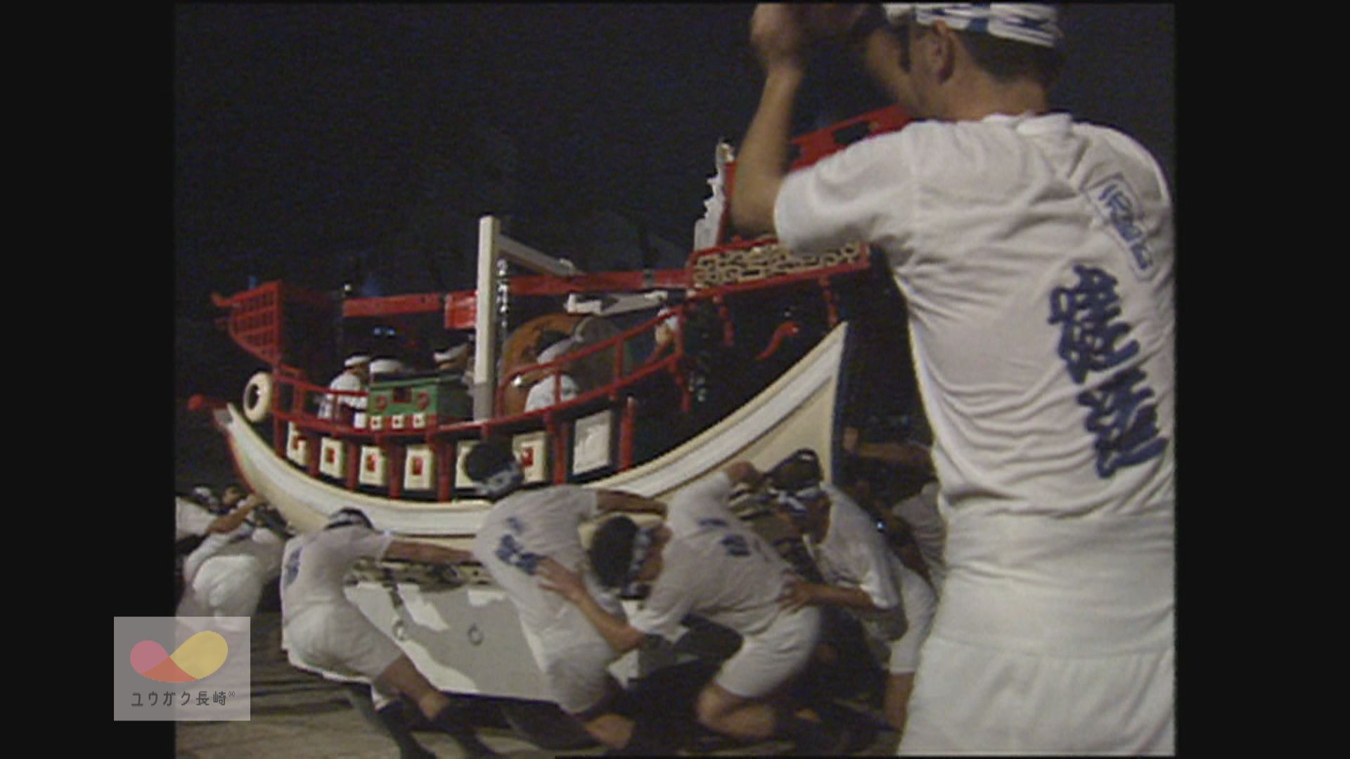 「長崎くんち」稽古風景～平成7年の元船町・唐船祭（とうせんまつり）イメージ
